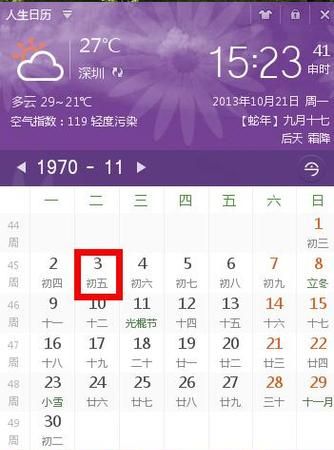 1998年男孩农历8月24出生
,农历8月24是什么呢是出生的图4