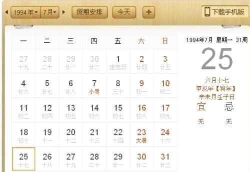 农历月4日是什么星座
,阴历4月18日是什么星座?图1