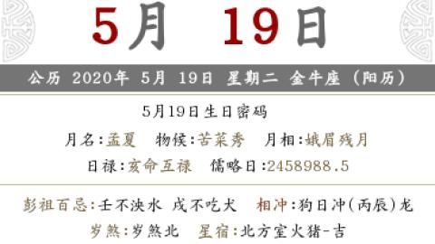 农历9月30日的命运
,1990年农历9月的马好不好图3