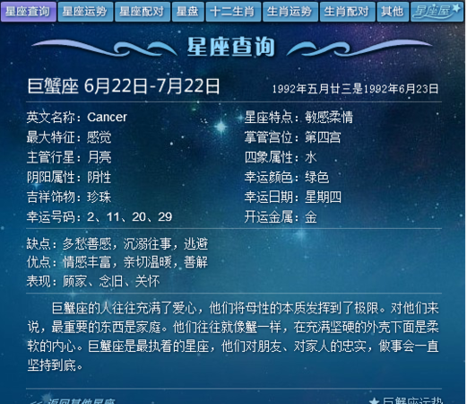 2月5日6岁是什么星座一
,2月5日是什么星座图3