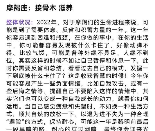 小乖麻根登卓玛摩羯座
,小乖麻2022年8月射手座运势图2