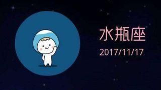 2月3的水瓶座的月亮星座
,85年2月3日出生的月亮星座太阳星座是什么图3