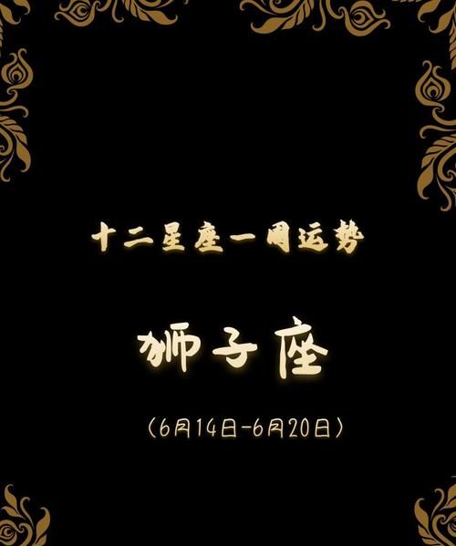 7月25狮子座上升星座是什么
,7月25日狮子座早上6点半上升星座是什么图2