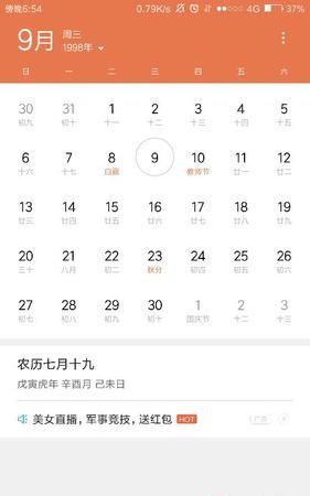 农历9月初九
,农历9月初9是什么星座图1