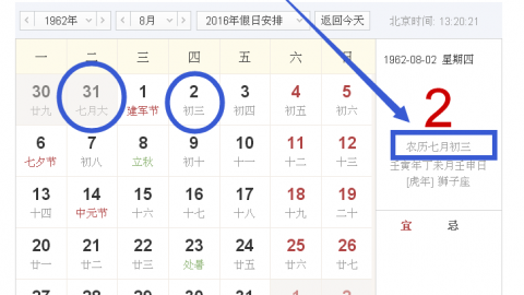 农历9月初九
,农历9月初9是什么星座图4