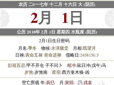 1996年农历2月16日是什么命
,生于农历2月6日属鼠的星座是什么图3