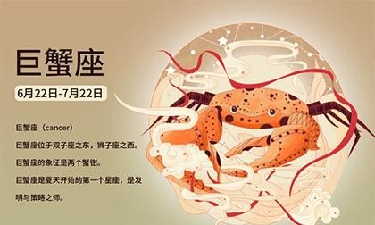 2月2日巨蟹座运势
,巨蟹座明天的运势怎样图4