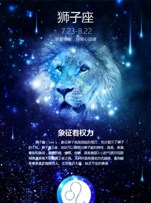 7月29狮子座才是真正的狮子
,7月29日出生是什么星座图1