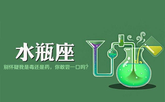 78年水瓶座男性格
,水瓶座的男生性格特点分析图3