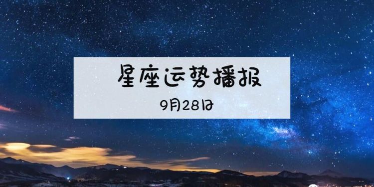 08年9月28日易星网
,9月28日零点30分出生五行缺什么图2