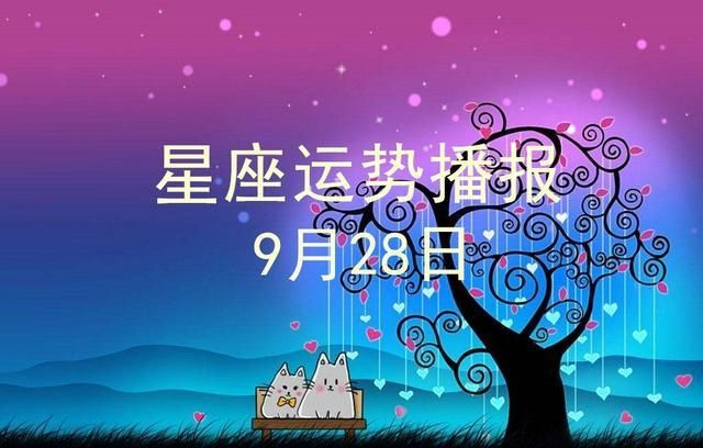 08年9月28日易星网
,9月28日零点30分出生五行缺什么图3