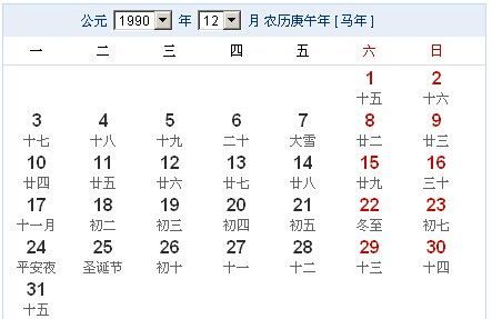 农历4月初四日出生男
,农历四月初四出生的女孩图3