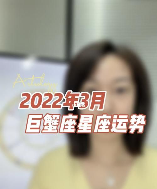 巨蟹座每月运势完整版
,巨蟹座2021年8月运势完整版图4