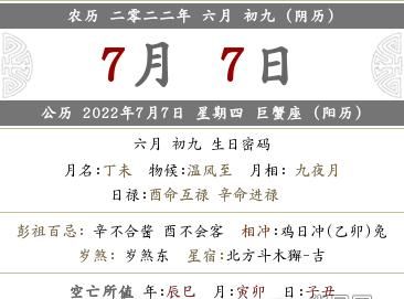 农历六月初九命如何
,晚上七点三十五分出生的是什么时辰图3