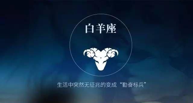 白羊座真爱出现
,白羊座命中注定的真爱2022图2