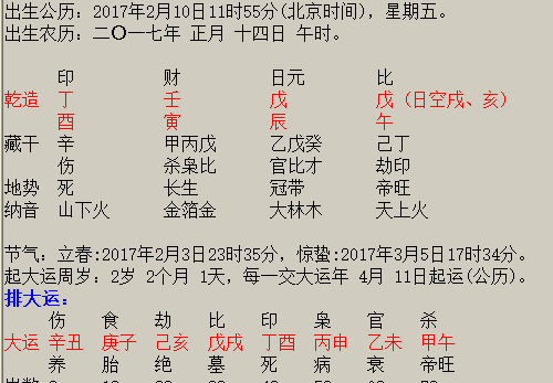 7月26日八字
,大师兄影视下载图4