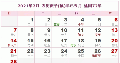 202农历3月23日是什么时候
,领结婚证的好日子3月哪天适合领证呢图3