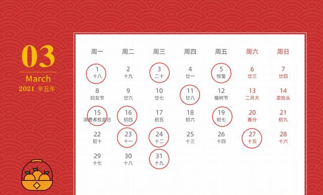 202农历3月23日是什么时候
,领结婚证的好日子3月哪天适合领证呢图4