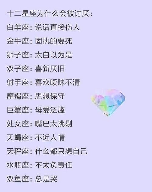 黑化的十二星座哪个最可怕
,哪几个星座黑化最可怕图1