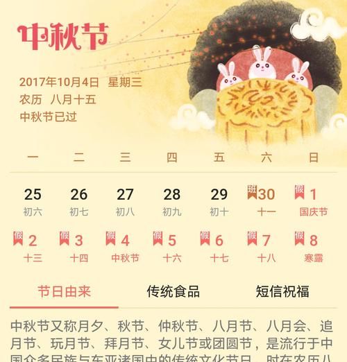 农历八月十五出生孩子
,农历8月15出生的女孩命硬吗图1