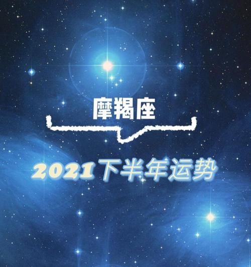 202摩羯2月复合运势
,属猴摩羯座2022年每月运势图1