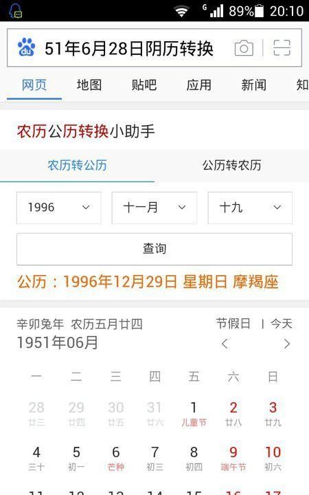 96年农历8月初六什么星座
,96年农历8月初6是什么星座的图2