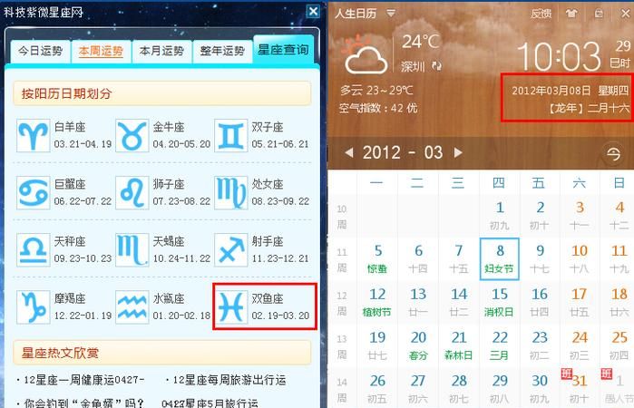 2月8号是什么星座
,新历7月25日出生的是什么星座图2