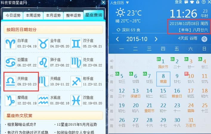 8月8分是什么星座
,阳历8月8日出生的是什么星座?图4