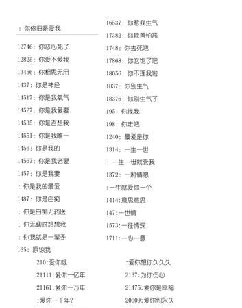 3252数字爱情寓意
,342的爱情含义什么意思图1