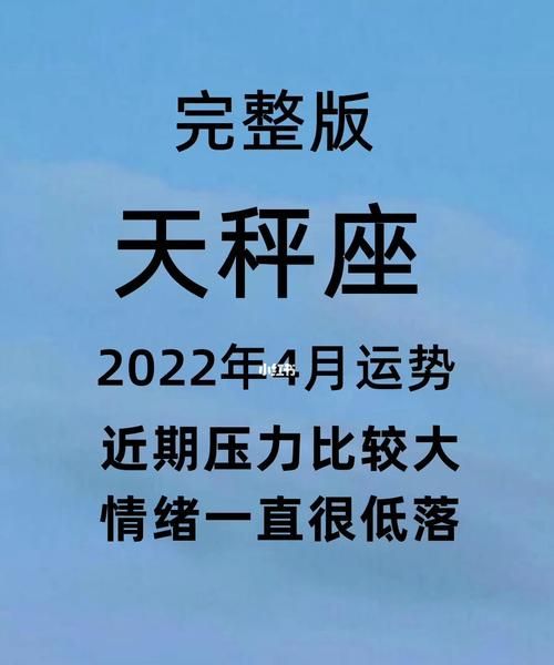 2月27日天秤座运势
,天秤座的运势图1