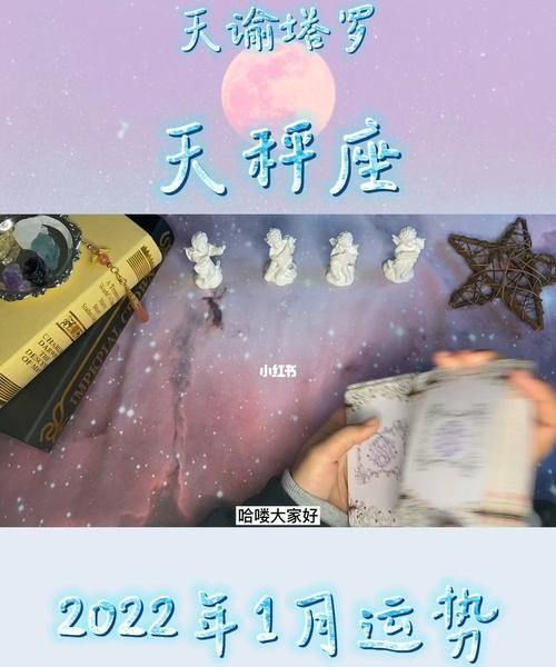 2月27日天秤座运势
,天秤座的运势图2