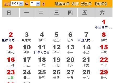 86年阴历8月初六是啥星座
,我是出生的阴历生日是8月初6是什么星座呢图4