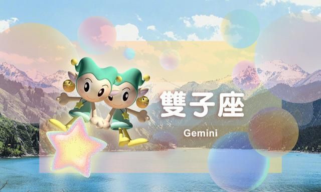 5月23日双子男
,守护双子座的星座图2