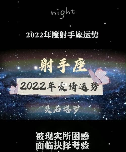 72年女鼠射手座运势
,射手座运势2022年下半年图4