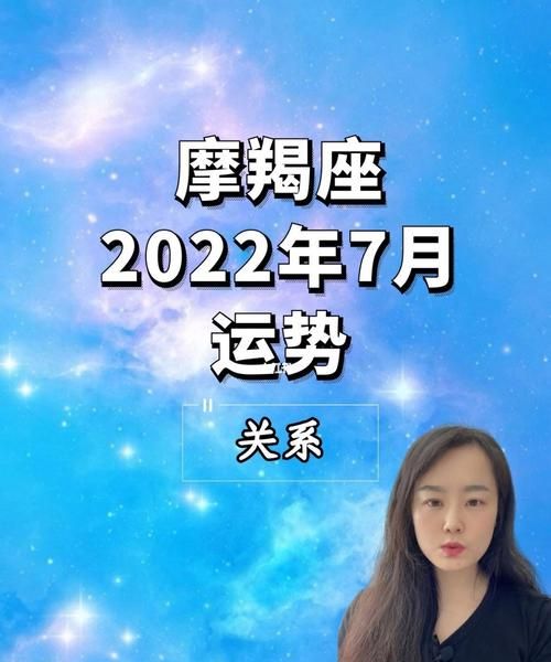 2月底摩羯座运势
,摩羯座今年运势2022图3