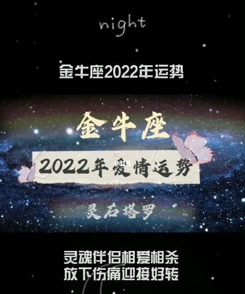 2022金牛女的情劫是哪个星座
,哪些星座有情劫啊图4