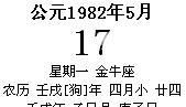 2004月7日农历
,农历4月7日是阳历几号呢图1