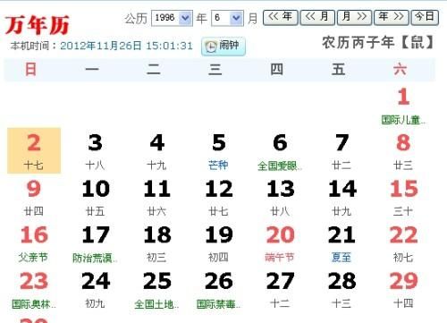 2004月7日农历
,农历4月7日是阳历几号呢图4