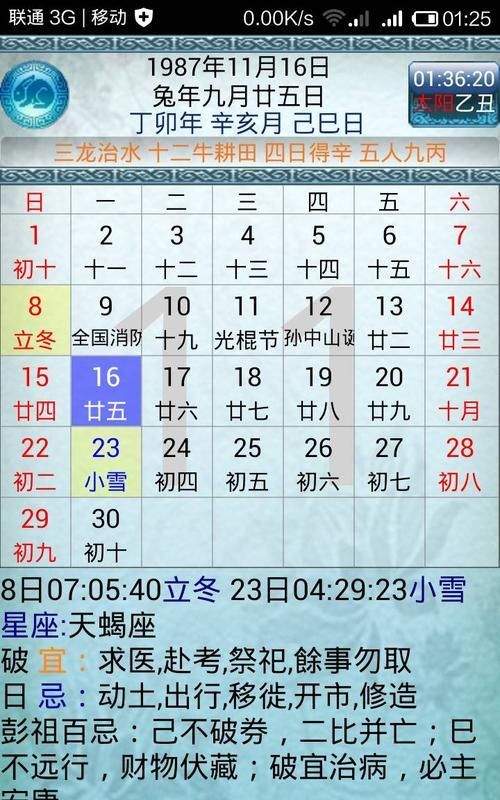 农历七月初九是什么星座
,我是7月9日出生的是什么星座图2