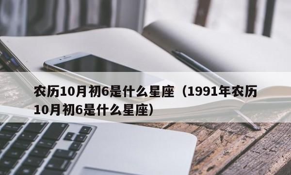 农历七月初九是什么星座
,我是7月9日出生的是什么星座图4