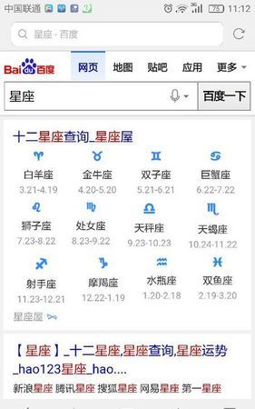 4月29日是什么星座
,阴历4月29日出生的是什么星座?图4