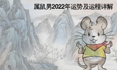 农历二月属鼠运程
,2023年属鼠运势及运程图1