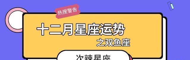 土星进入双鱼座星象
,2023双鱼座全年运势图2