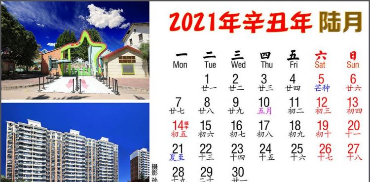 农历7月29日
,农历7月29日是黄道吉日吗能否结婚图5