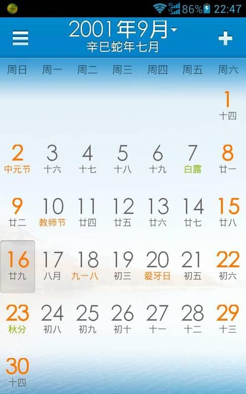 96年7月29日阴历是多少
,7月29号是什么星座图1