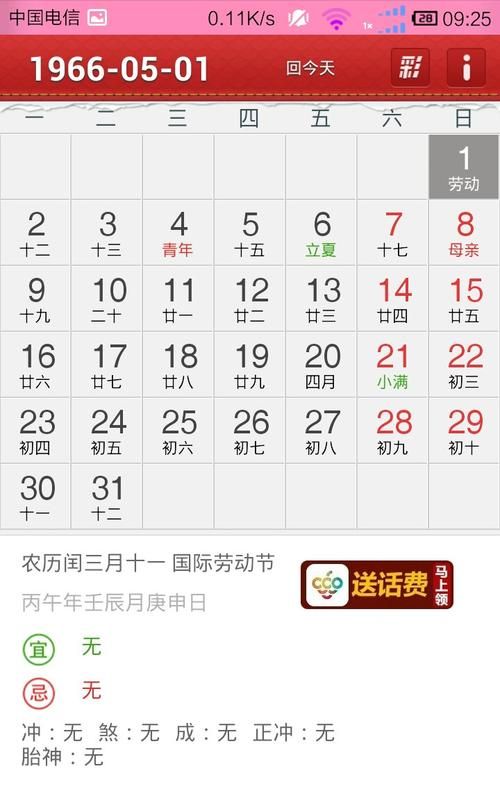 96年7月29日阴历是多少
,7月29号是什么星座图3