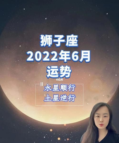 2022狮子座全年运势男
,2023年狮子座全年运势详解图3