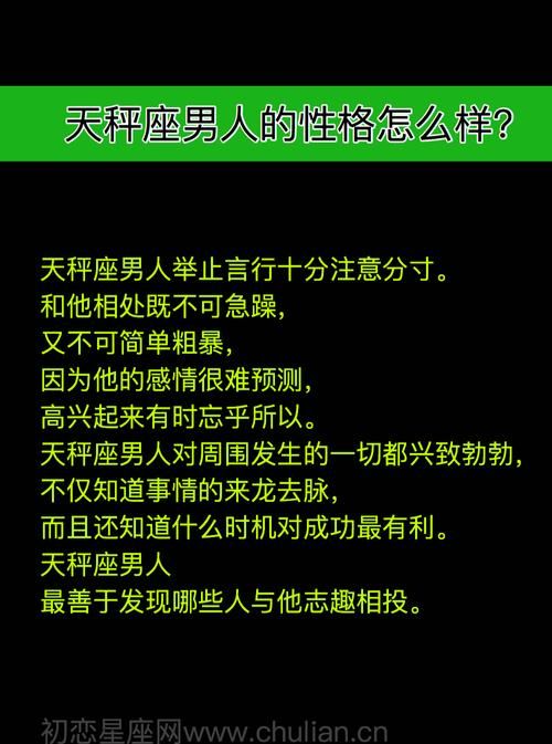 属龙天秤座男生性格
,属龙的天秤座性格有互补吗图3