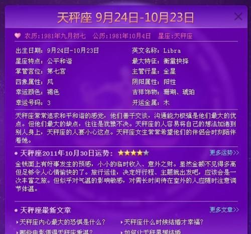 9年0月2号什么星座
,是什么星座怎么查图2