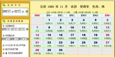 3月7日阴历是多少号
,3月7号是农历几月几号图4